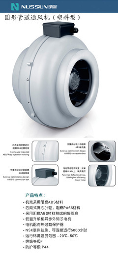 圆形管道风机 现代通风系统的核心力量